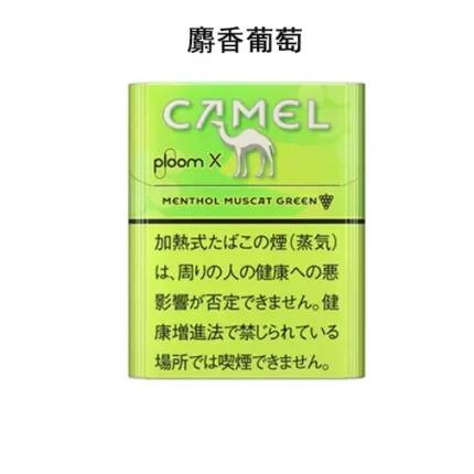 日本駱駝Camel Menthol Muscat Green麝香葡萄口味煙彈 Ploom x加熱菸彈整條煙（10包）