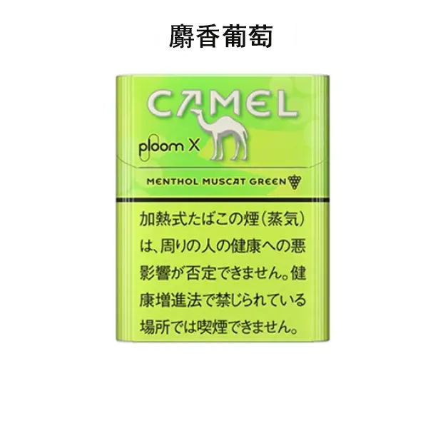 DM_20250307151833_001 日本駱駝Camel Menthol Muscat Green麝香葡萄口味煙彈 Ploom x加熱菸彈整條煙(10包)