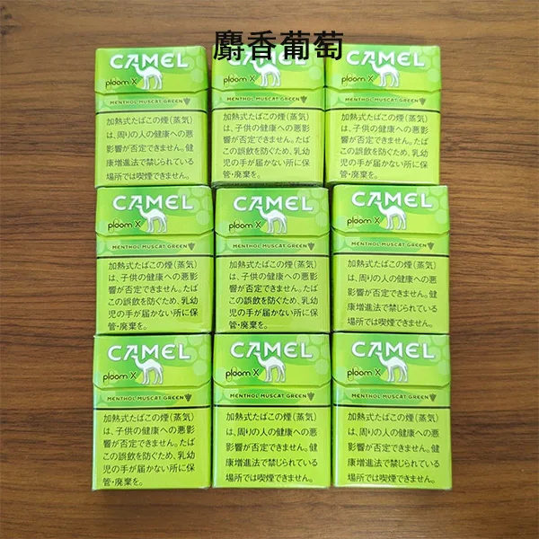 DM_20250307151833_002 日本駱駝Camel Menthol Muscat Green麝香葡萄口味煙彈 Ploom x加熱菸彈整條煙(10包)