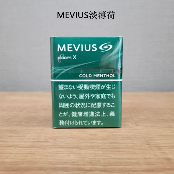 DM_20250307153606_002 日本香菸MEVIUS Cold Menthol淡薄荷口味煙彈 Ploom x加熱菸彈整條煙(10包)