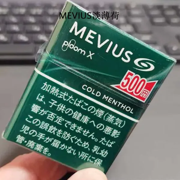 DM_20250307153606_003 日本香菸MEVIUS Cold Menthol淡薄荷口味煙彈 Ploom x加熱菸彈整條煙(10包)
