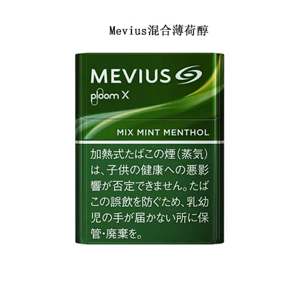 DM_20250307154832_001 日本香菸Mevius Mix Mint Menthol混合薄荷醇口味煙彈 Ploom x加熱菸彈整條煙(10包)