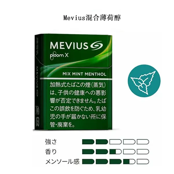 DM_20250307154832_002 日本香菸Mevius Mix Mint Menthol混合薄荷醇口味煙彈 Ploom x加熱菸彈整條煙(10包)