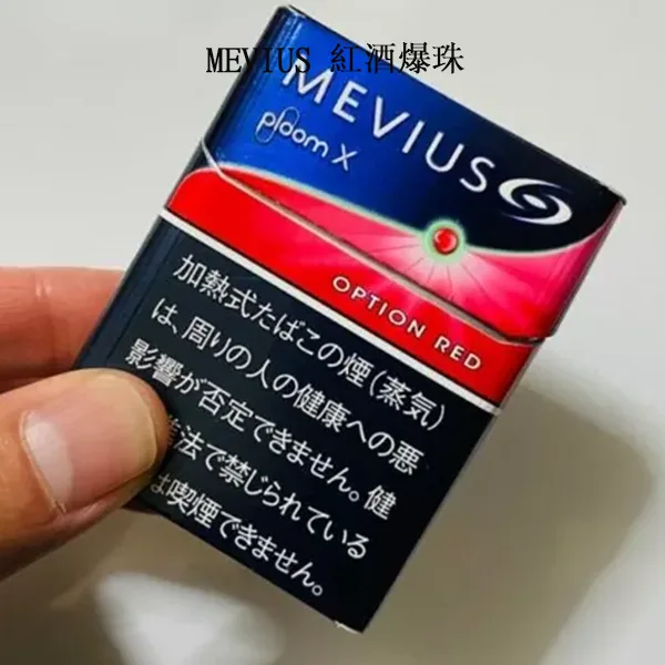 DM_20250307155658_003 日本香菸MEVIUS Red Optional紅酒爆珠口味煙彈 Ploom x加熱菸彈整條煙(10包)