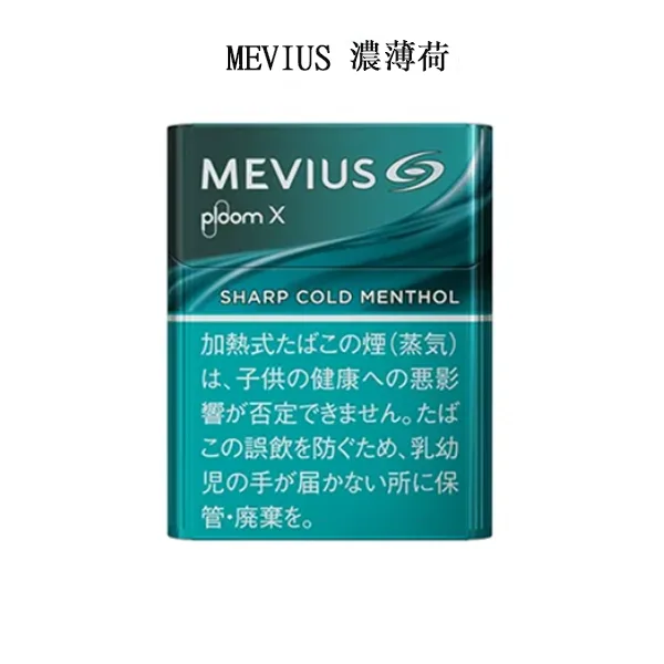 DM_20250307155712_001 日本香菸MEVIUS Sharp Cold Mentho濃薄荷口味煙彈 Ploom x加熱菸彈整條煙(10包)