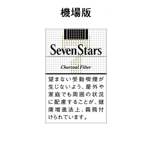 DM_20250318152607_001 【七星14號】日本SevenStars 日本機場免稅價 日免香菸(10盒一條)