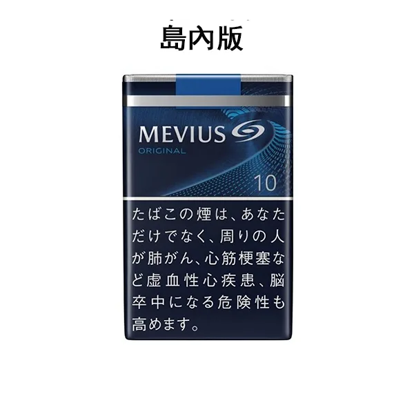 DM_20250318154541_001 【七星中淡10號】日本MEVIUS LIGHT 機場煙 日免香菸(10盒一條)