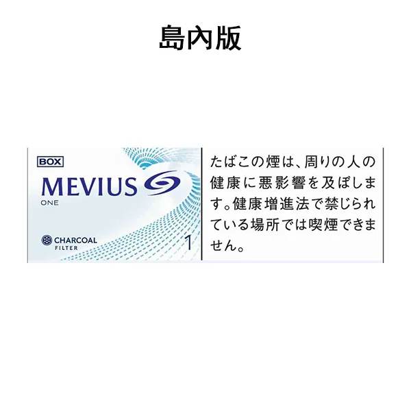 DM_20250318160217_003 【七星中淡1號】日本MEVIUS LIGHT 島內煙 日稅軟盒香菸(10盒一條)