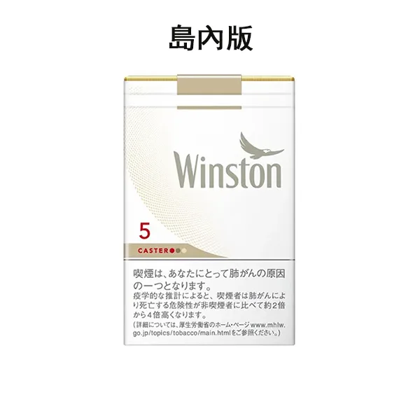 DM_20250318165144_001 【卡斯特5號】 Caster 雲斯頓天香5號 Winston 5號 島內版軟盒 日稅香菸(10盒一條)