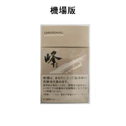 【峰香菸】日本峰 機場煙 Mine香煙 日免香菸（10盒一條）