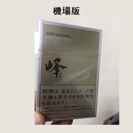 【峰香菸】日本峰 機場煙 Mine香煙 日免香菸（10盒一條）