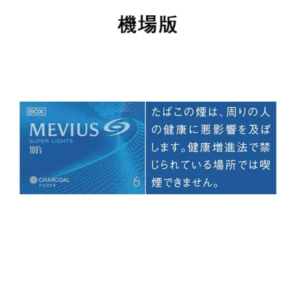 【柔和七星6號】日本MEVIUS香煙台灣 機場免稅價 日本香菸（10盒一條）