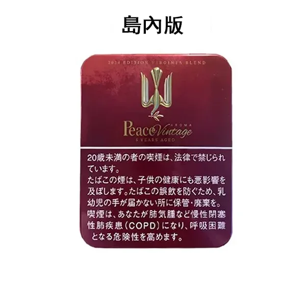 DM_20250318172752_001 【限量紅鐵盒】日本煙 Peace 香煙 紅酒味和平香菸 混合型 日稅香菸